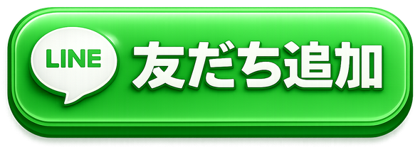 LINEでシートを受け取る